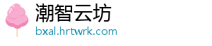 今日辟谣（2025年5月9日） 今日”引发社会关注-潮智云坊